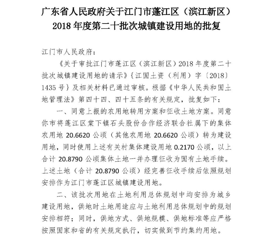 江门蓬江区棠下镇GDP_棠下镇、荷塘镇、杜阮镇分别召开新一届人大第一次会议