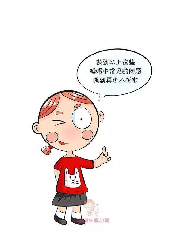                     宝宝身材小长不高，做好8件事，改善睡眠促生长有双长腿不是梦