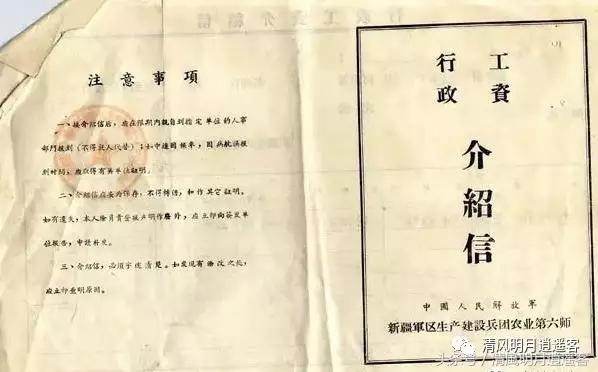 1955年行政级别工资制度是如何出台的