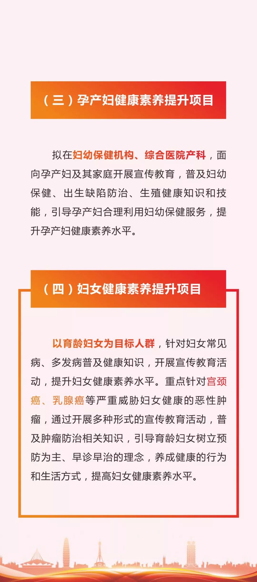 中国人口宣教中心_大专院校新冠肺炎疫情防控技术方案