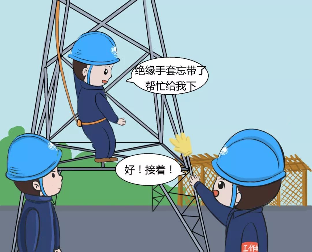 职工艺苑丨漫画中的违章作业,你能找出多少问题?