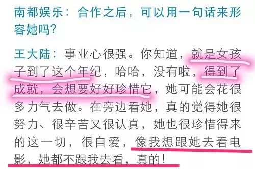 综艺互动还是确有恋情？王大陆和张天爱之间早有“猫腻”？