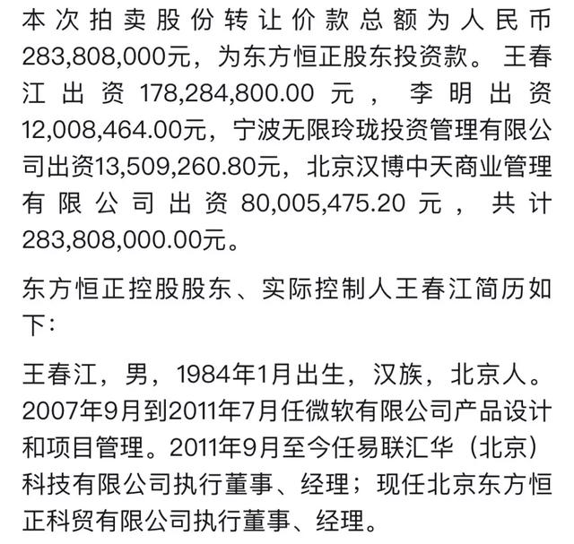 ST步森资本乱局:美女董事长跑路 新股东急谋上位