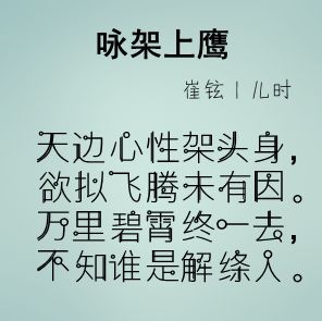 长调雄鹰词曲谱_雄鹰展翅图片(2)
