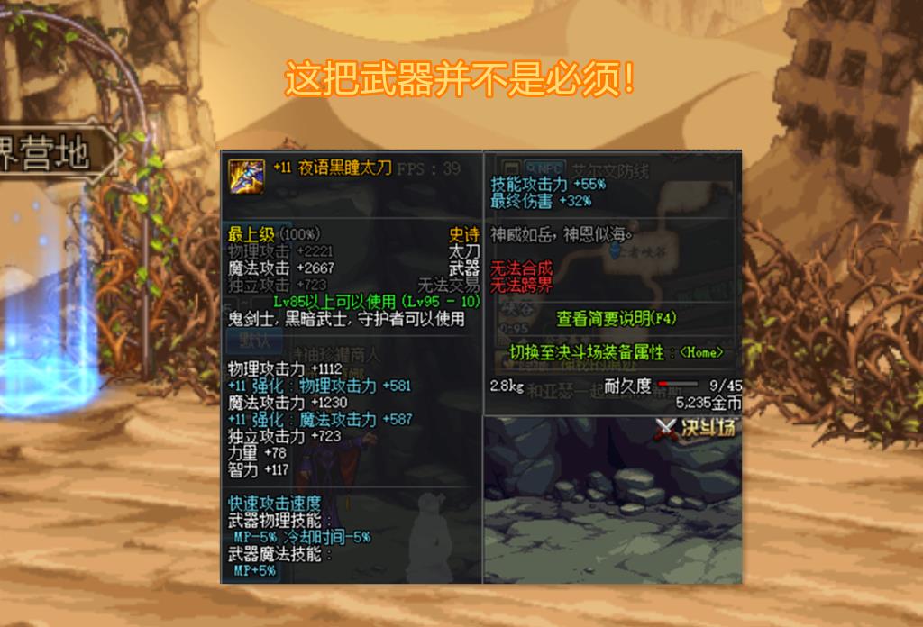 dnf普雷门槛升高,没有这把不让打实际这类玩家求你来