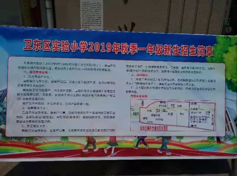 平顶山市区各小学招生公告来啦报名时间已确定快发给需要的人