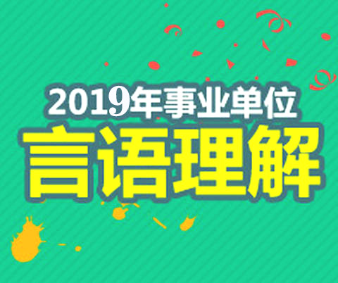 青海事业单位招聘_青海教师招聘网 2019青海省直教师招聘47人公告(2)