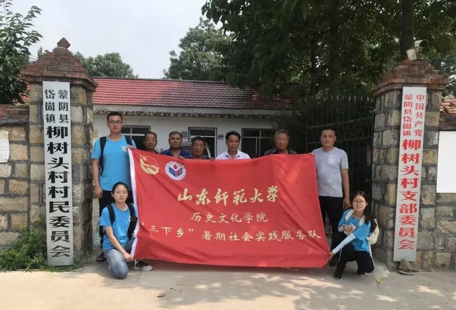 山东曲谱师范大学_山东师范大学