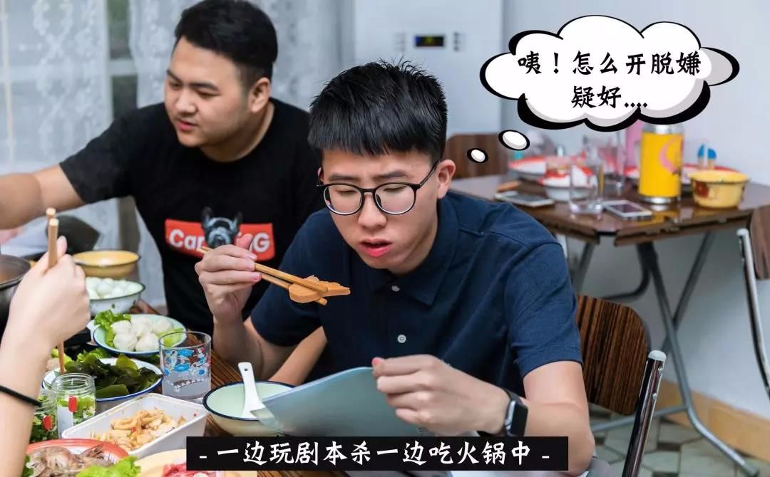 这间可以边吃火锅边玩明侦同款推理的游戏馆火啦