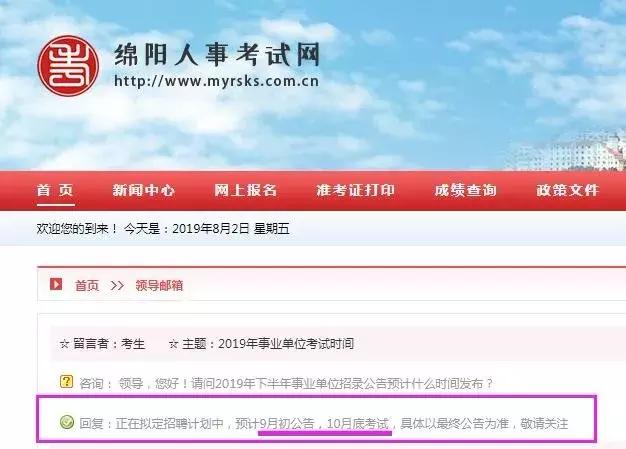 绵阳最新招聘信息_绵阳人才网 招聘求职信息(5)