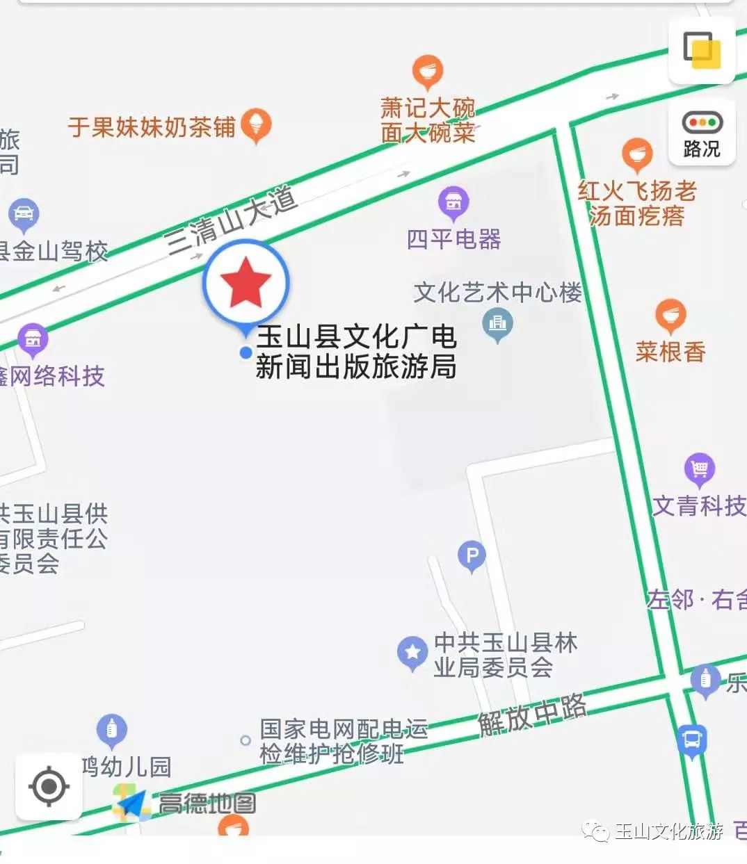 玉山县2020Gdp_玉山县地图(2)