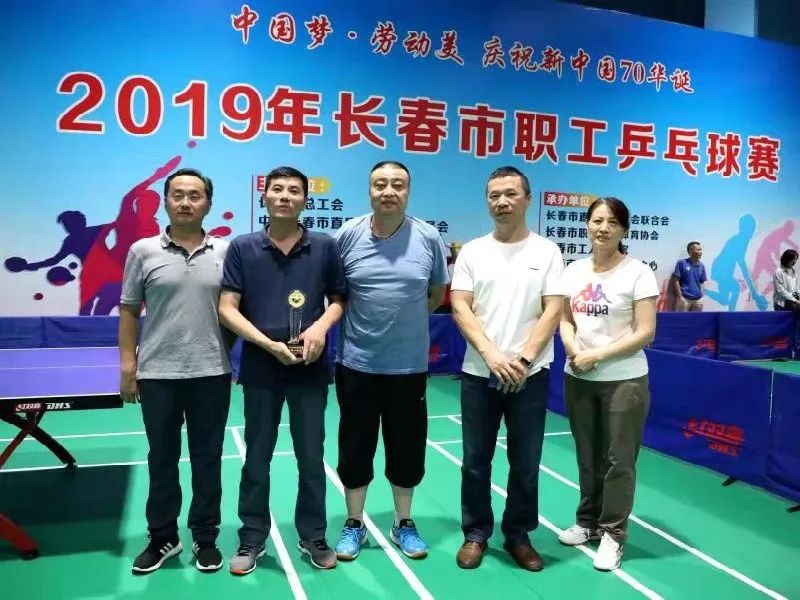 2019年长春市职工乒乓球赛圆满落幕!_吉林