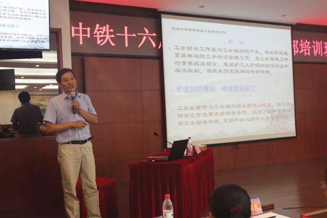 授课《幸福的新起点》 中国劳动关系学院教授乔东,授课《企业当中的