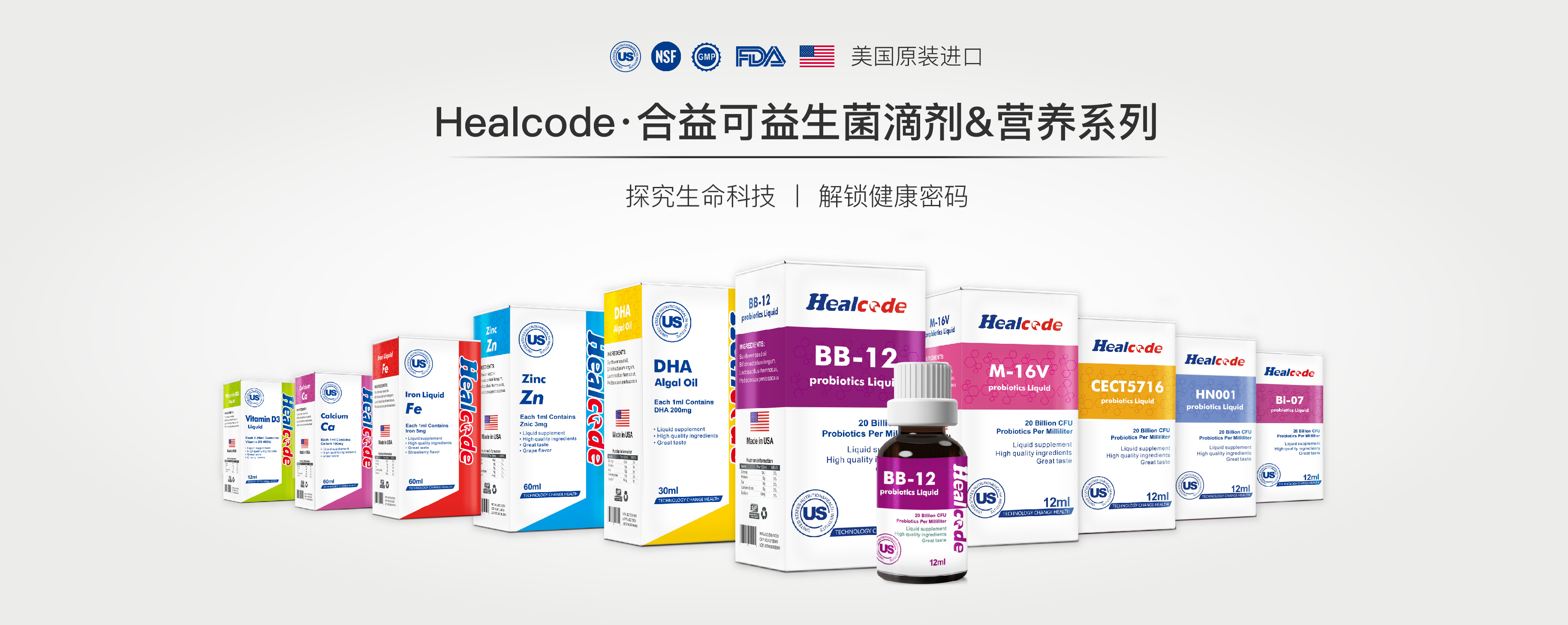 healcode合益可告诉你是否需要补充益生菌