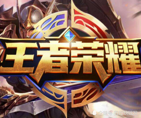 如何快速发展经济王者荣耀 cc6121c3fcec4770b30911506d20dd0e.png