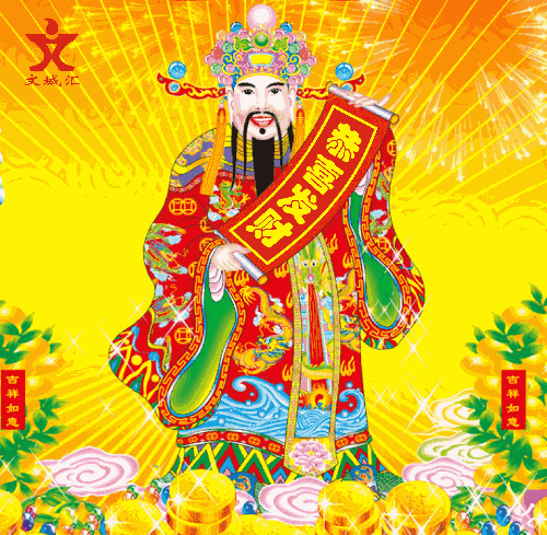 财神爷的神骑——黑虎将军,三脚蟾蜍等 未得财神封号,但由于此神能为