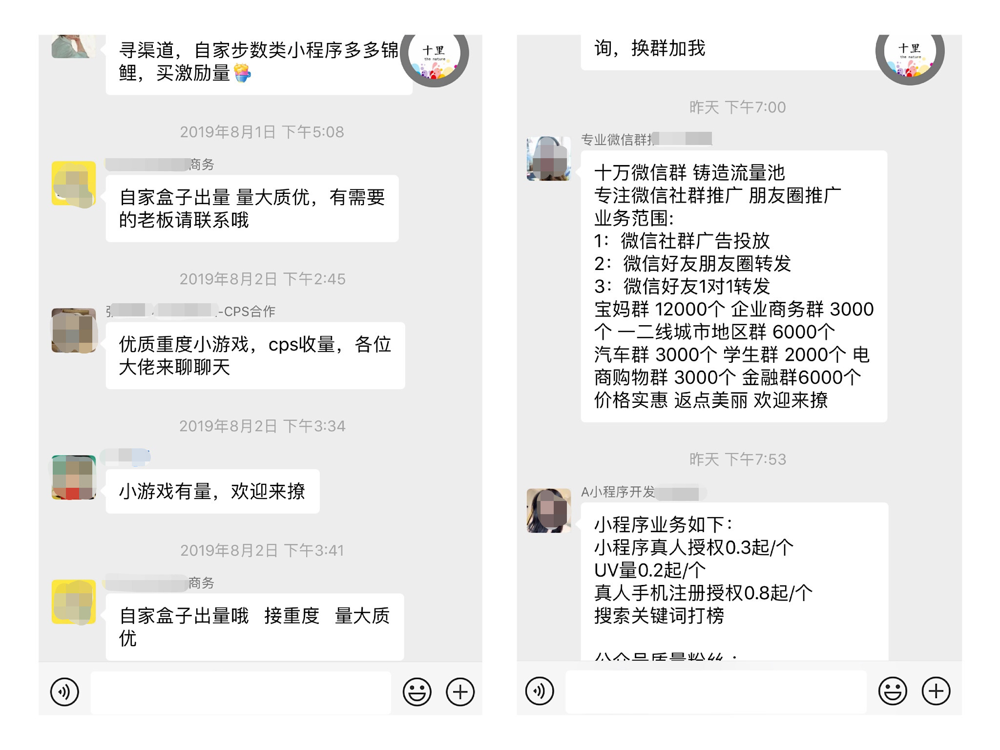 销售微信群发模板怎么写好