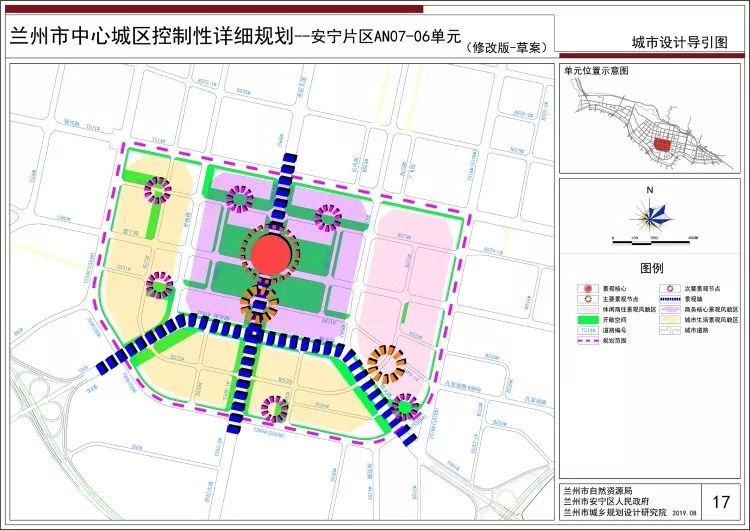 兰州安宁中央商务区范围3360亩地最新控规方案公示