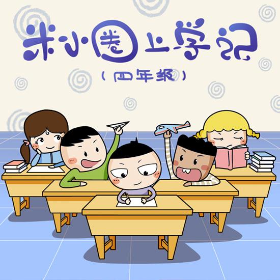 全国小学生人手一本,这本被吹爆的日记到底有