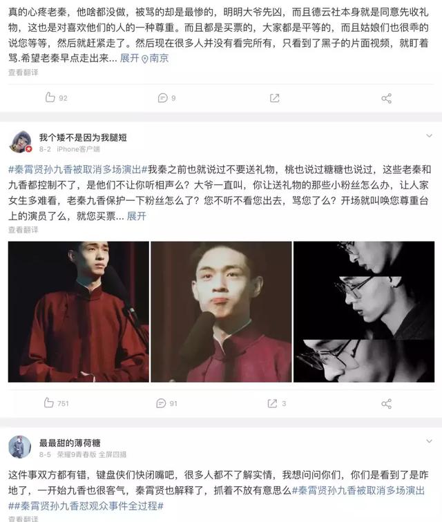 原创德云社发节目单,怼观众的秦霄贤和孙九香赫然在列,这是要复出?
