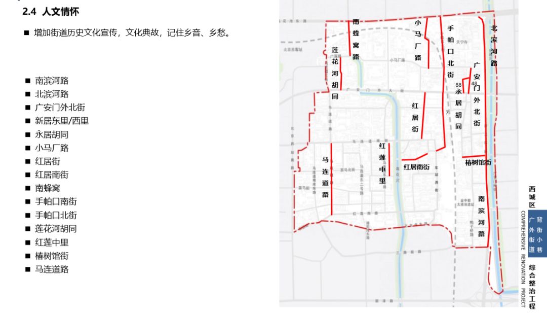 西城区广外街道GDP_北京西城区街道划分图(3)