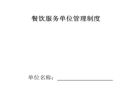 你是否具米乐M6 官网 米乐M6下载备了这些成功的餐饮管理策略？(图1)