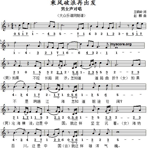 点播台中国梦主题新创作歌曲乘风破浪再出发