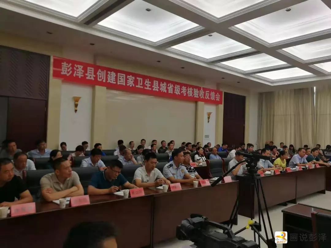 喜讯!彭泽县和天红镇创建国家卫生城镇双双通过省级考核验收