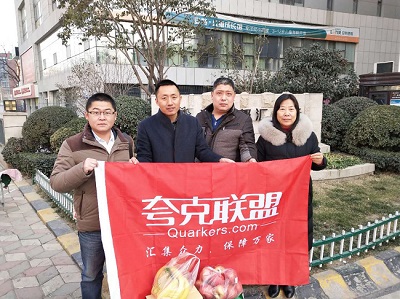  夸克联盟为河南省会员赵一妹捐助30万元互助金