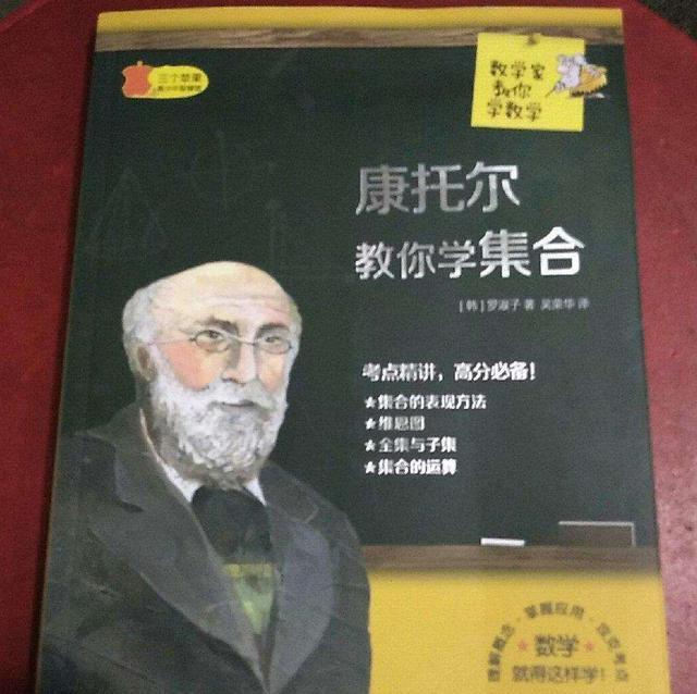 星座数学家~双鱼座:集合论的创始人_康托尔