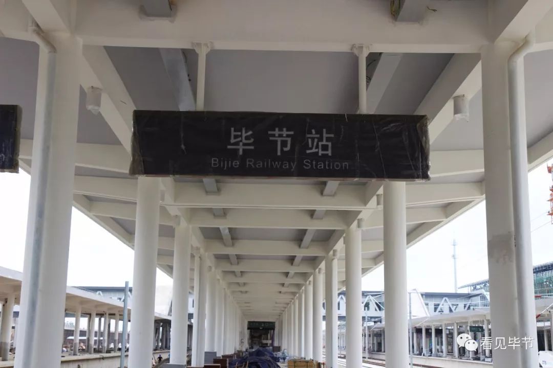 好激动毕节人期盼的成贵高铁要通了2小时到成都约吗