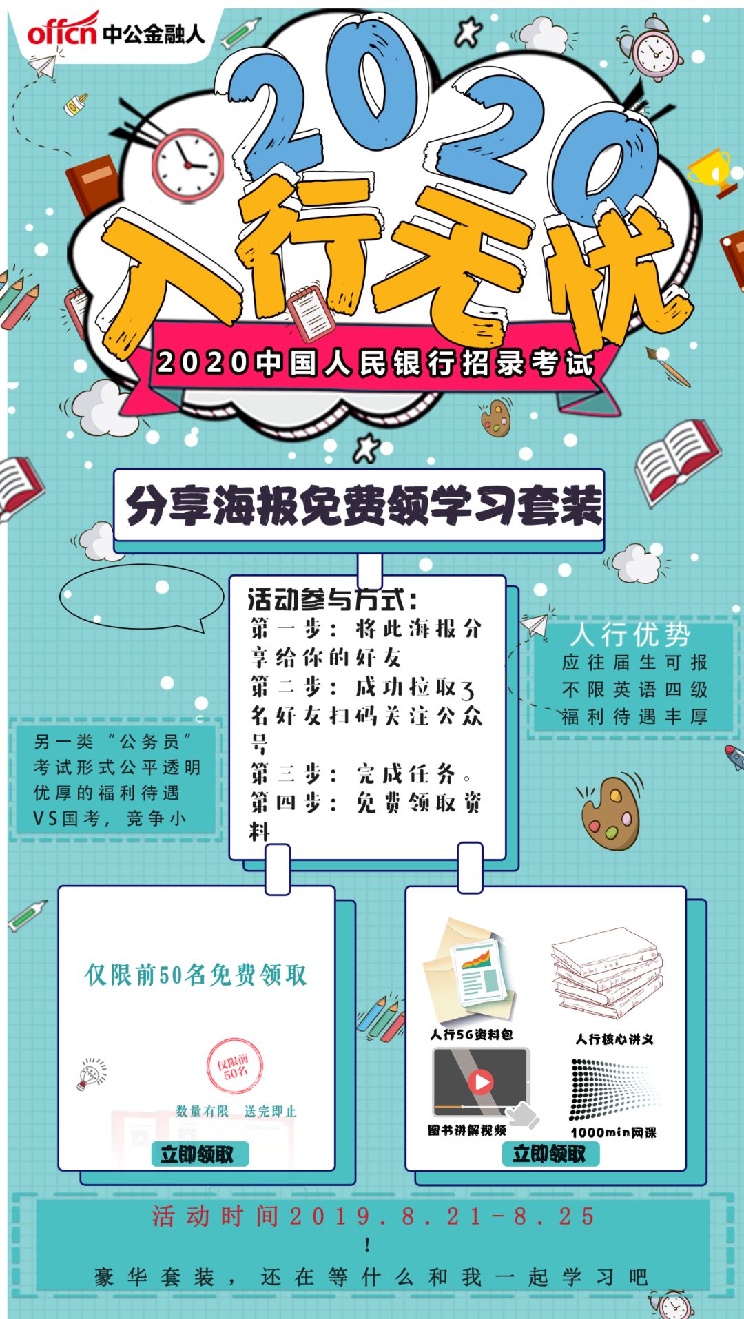 校园招聘西安_西安市2021年重点产业校园招聘会西安财经大学站(4)