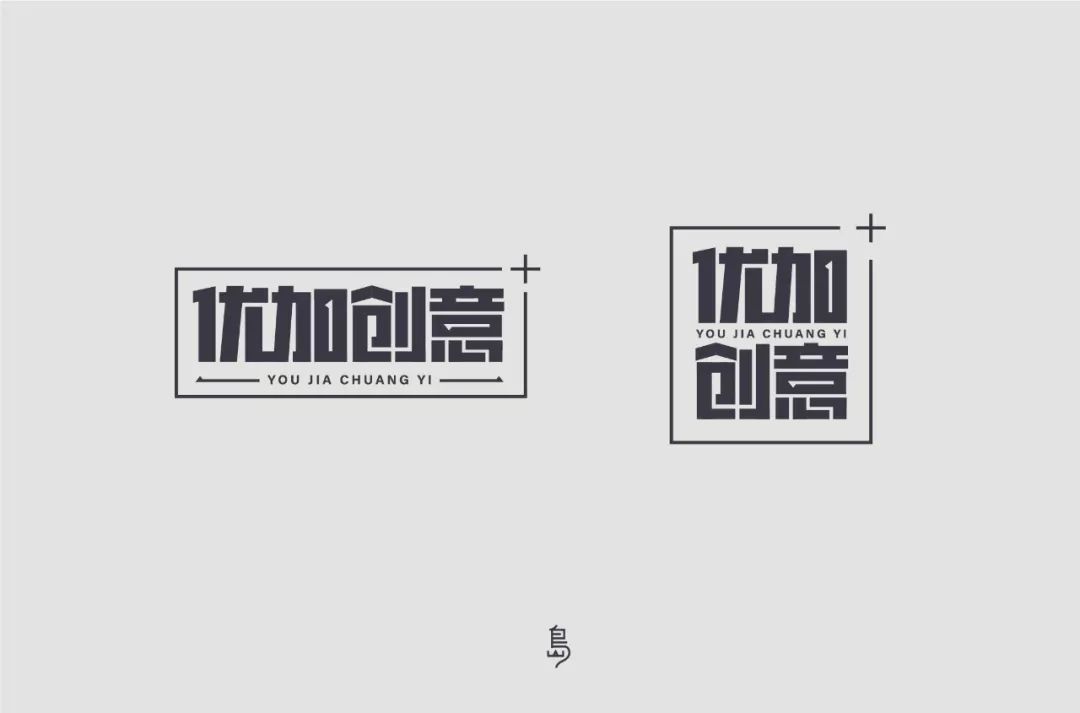 字体帮-第1288篇:优加创意 明日命题:稻香春(悬赏)