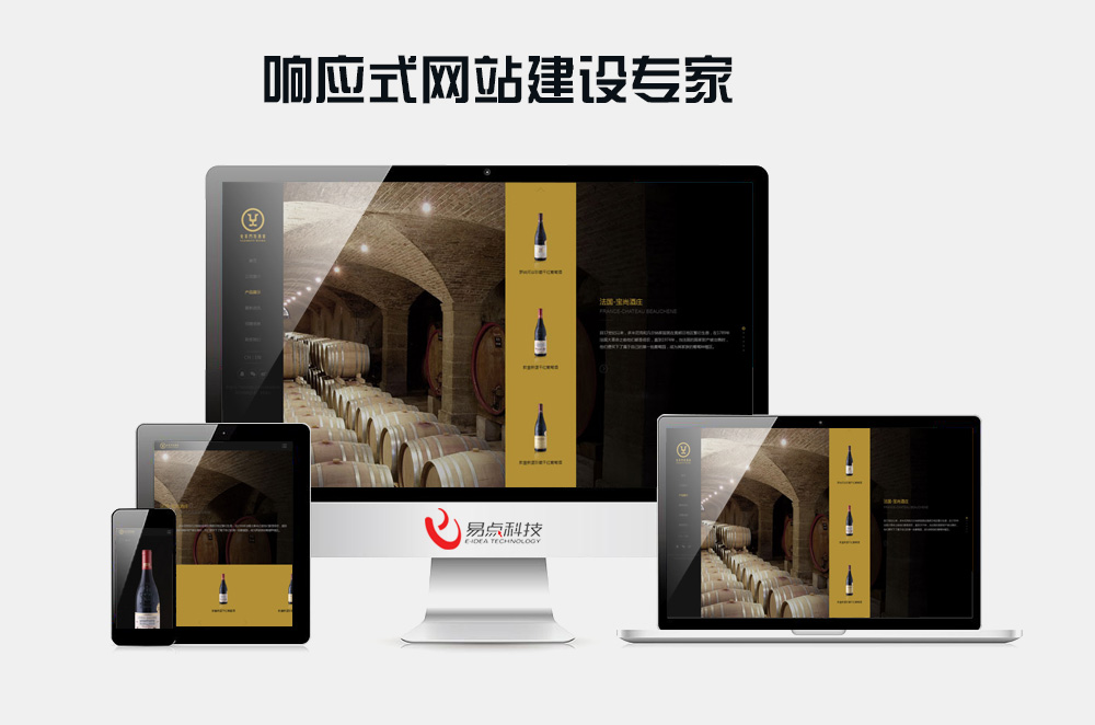 武汉平台建站响应式网站建设中的常见问题 干货在这里