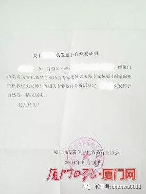 学校不允许学生烫发头发自然卷还得开证明
