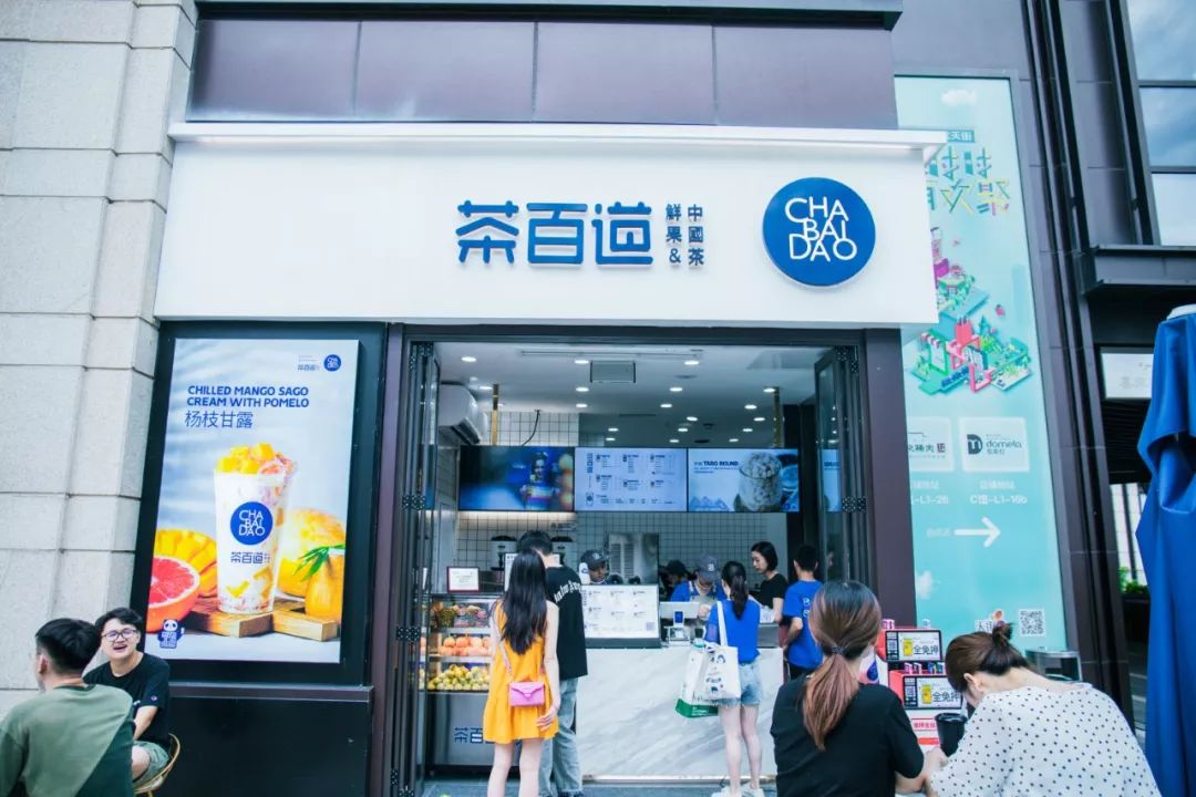 重庆开店超10 的成都大咖「茶百道」放大招