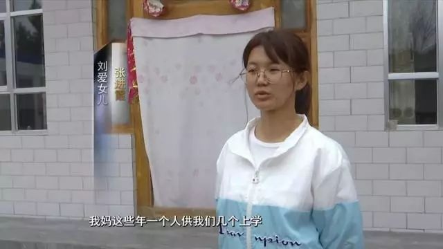 【刘爱女儿 张进霞】我妈这些年一个人供我们几个上学确实也不容易,我