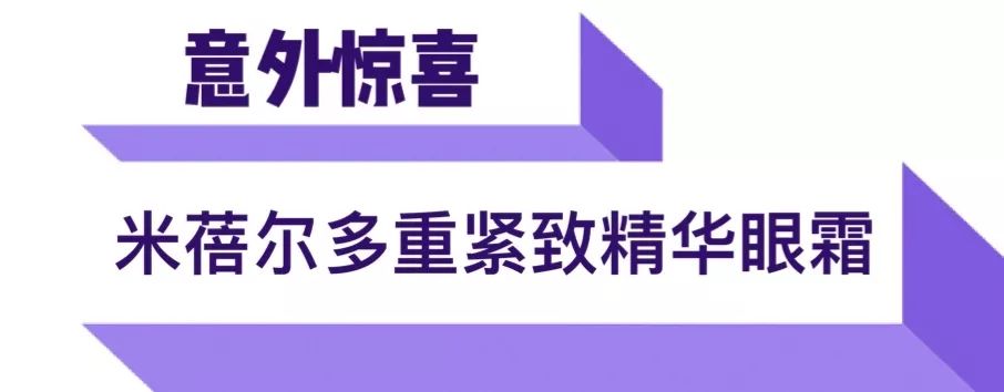 8月团购百搭新品首发米蓓尔医美面膜团购