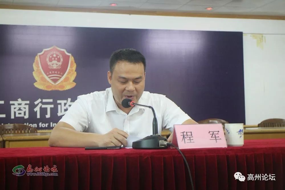 陈昌永局长讲话企业授匾仪式张国儒副局长宣读2018年度"广东省守合同