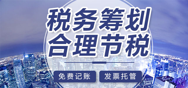 emc易倍官网新公司税务筹划常见方法创业者必看建议收藏