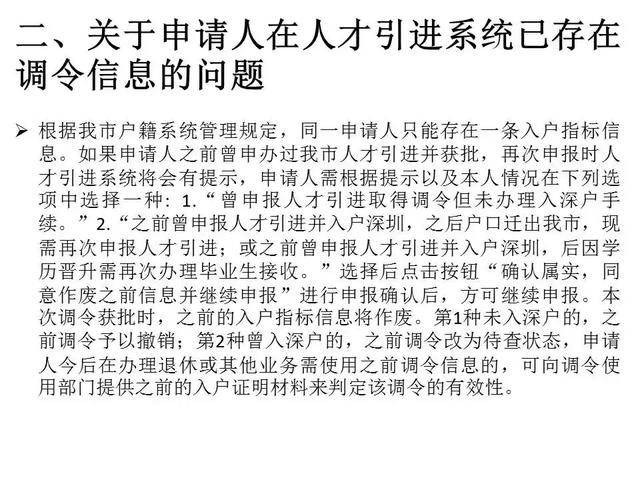 2019年户籍登记多少人口_户籍登记底档(3)