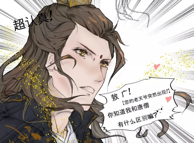 天帝问龙王自己和唐僧的区别看到他的回答忍不住笑了没毛病
