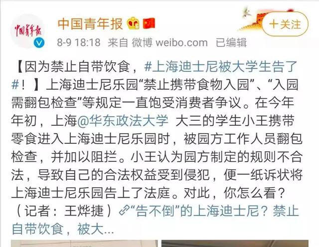 该事件迅速引发热议,上海迪士尼对此回应称,外带食品与饮料的规定,与