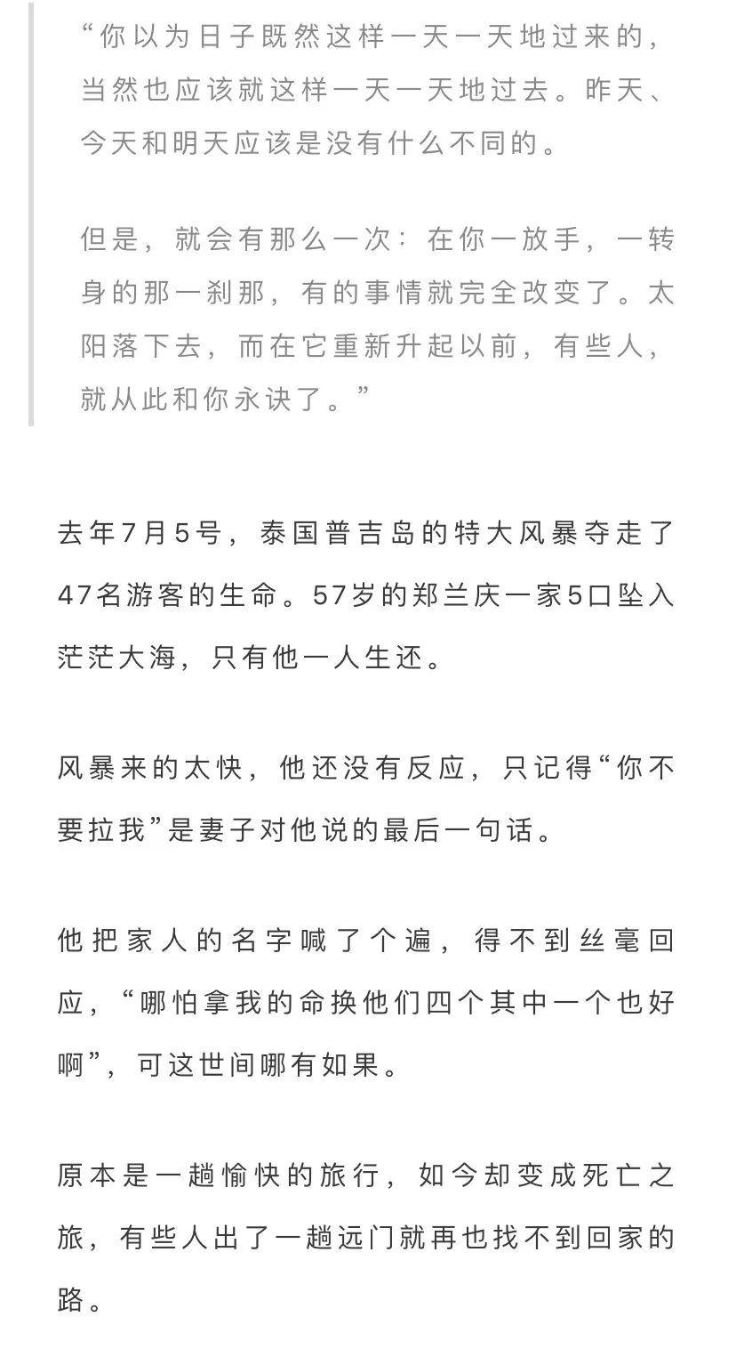 席慕蓉曾在《小红门》中写到:在意外来临前,人们都以为死亡离我们很远