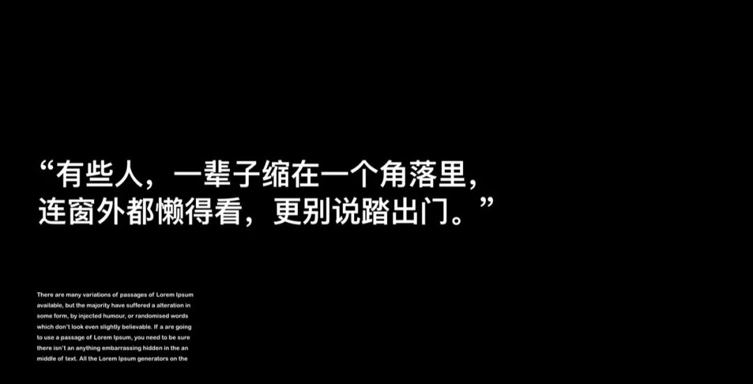 "有些人,一辈子缩在一个角落里,连窗外都懒得看,更别说踏出门."