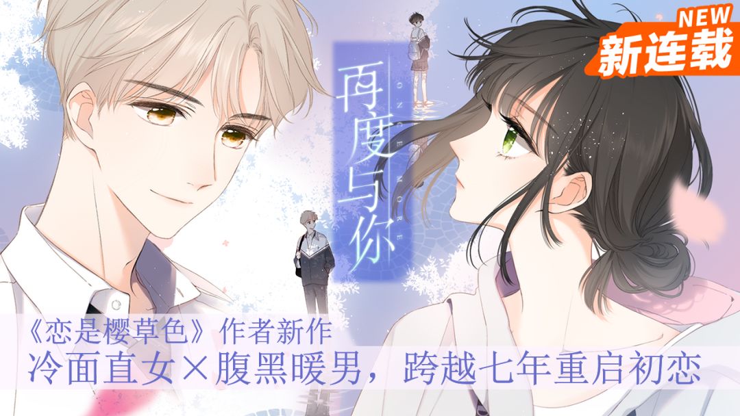 《再度与你》