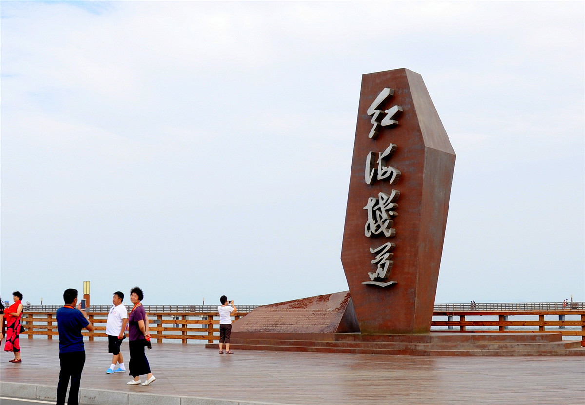 航空母舰式的红海栈道观景台