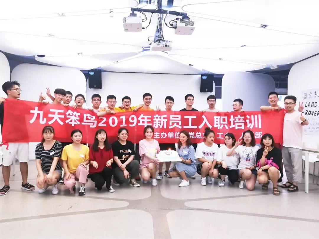 我们毕业啦2019年新员工入职培训圆满结束