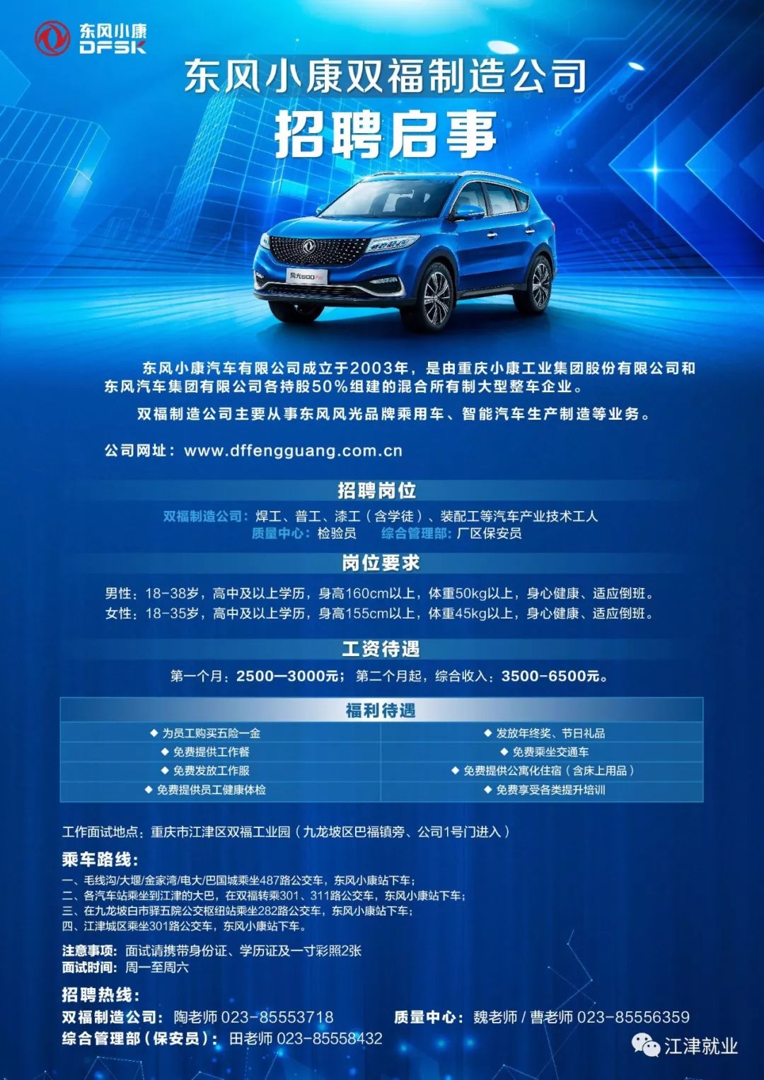 双福户籍人口_天津户籍人口