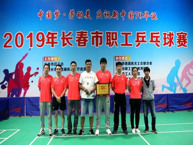 2019年长春市职工乒乓球赛圆满落幕!_吉林